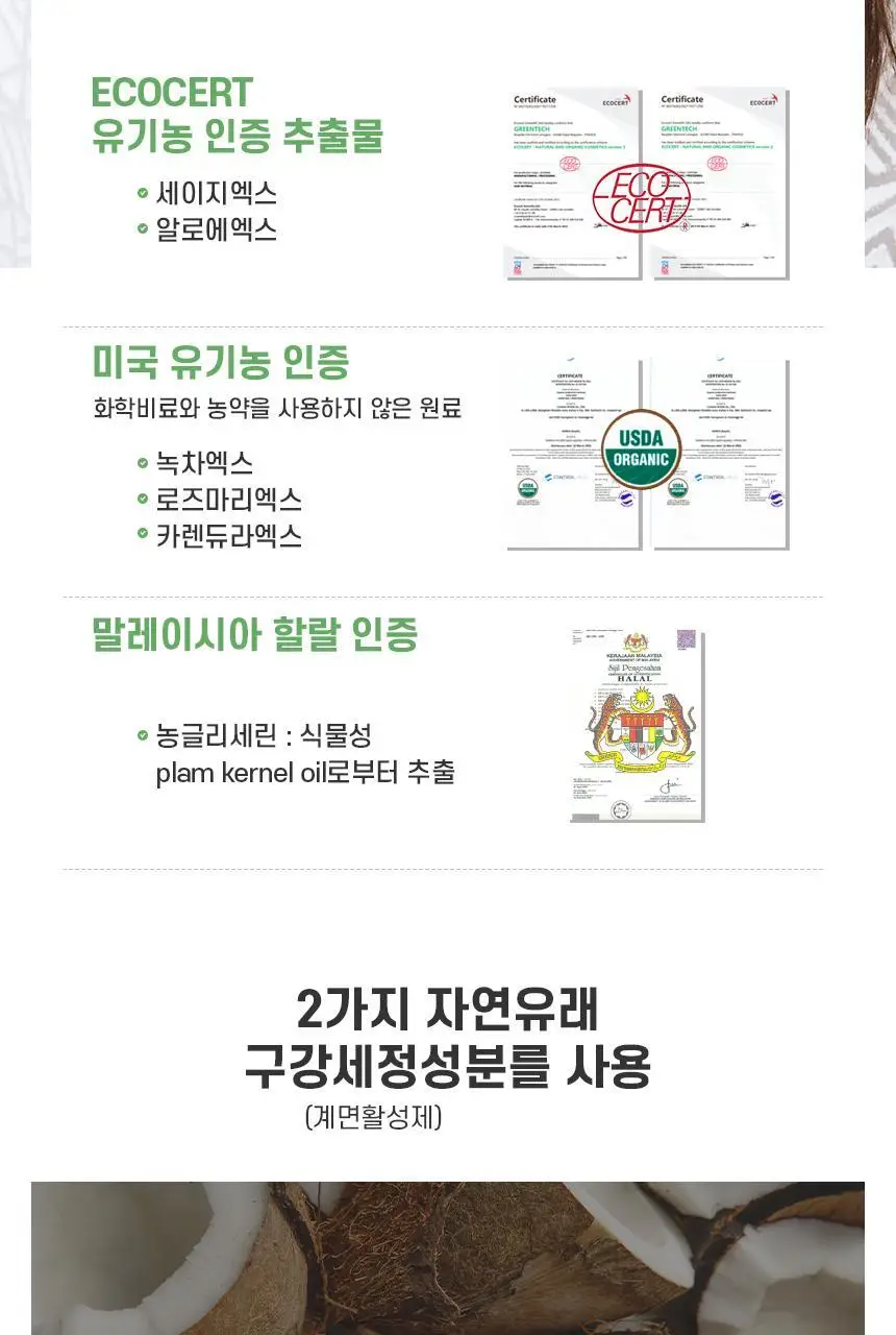 [고불소] 닥터치카 시린이 잇몸 케어 치약 100g 상세페이지 15
